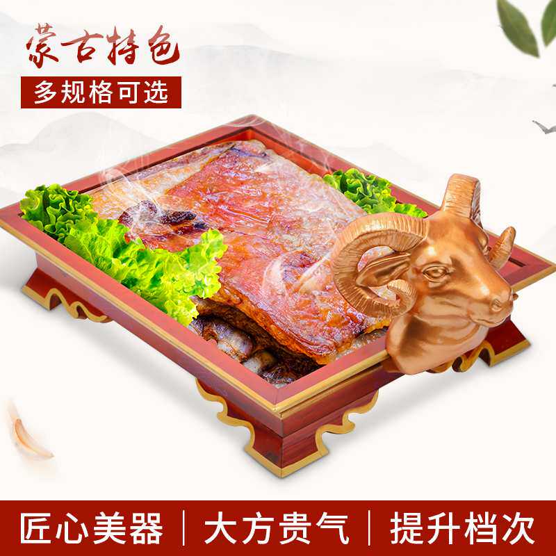蒙古特色干冰意境异形盘牛羊盘羊排烤全羊盘树脂商用木质创意餐具