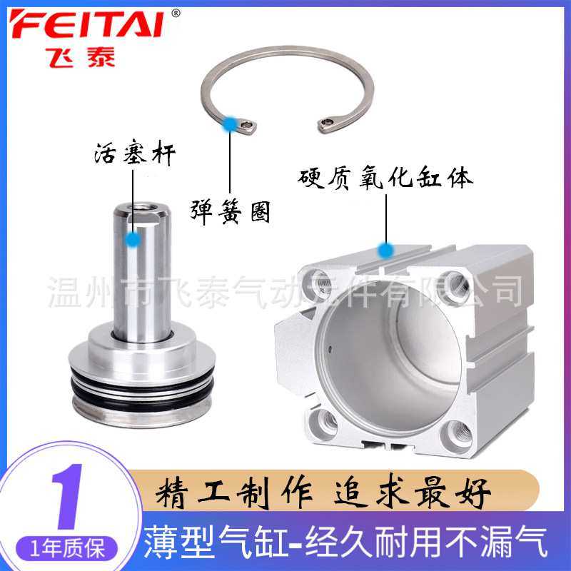 feitai飞泰压梁气缸陶机专用缸QGY100*30.SDA100*30