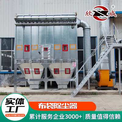 工业中央除尘设备Bag Filte木工家具车间粉尘收集脉冲布袋除尘器