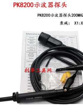 PK8020-PK8300/PK8100示波器探头20MHZ-300MHZ表笔示波器探头探棒