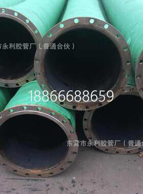 大口径螺旋胶管  DN400法兰式胶管 16寸1-12米长橡胶钢丝管