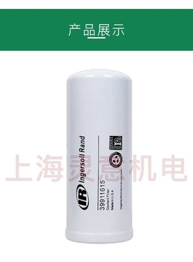 英格索兰ML37空压机机油滤芯39907175 厂家现货直销压缩机油滤
