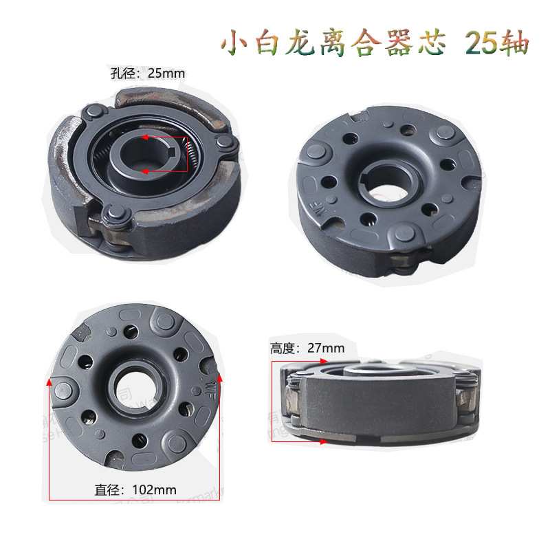 离合器芯20 25mm平键轴垂直轴微耕机配件大全NP150外罩垒德株