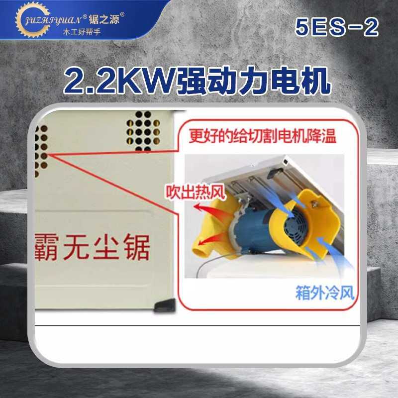 尘霸无尘锯5ES-2木地板切割机家庭装修木工专用多功能小型推台锯
