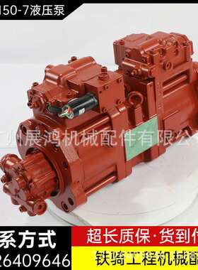 现代R150-7液压泵总成K3V63DT-9C柱塞泵大泵主泵猪仔泵挖掘机配件
