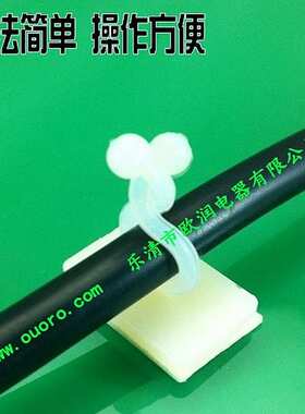 【欧润】OR-2020粘贴式扭线环粘贴扣线座理线夹200只