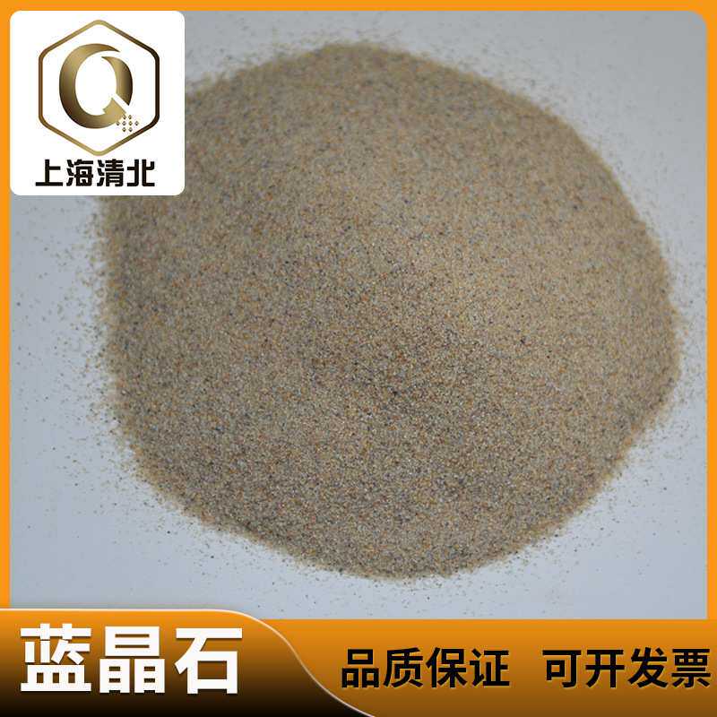 200目蓝晶石粉抗热震抗蠕变澳洲蓝晶石锆蓝晶石
