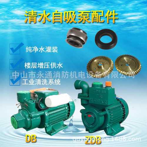 凌霄家用自吸泵配件1DB-45机械密封圈水泵铜叶轮机封配件1ZDB-65