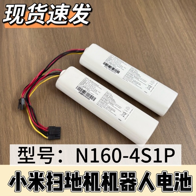 适用原装小米家扫地机器人电池N160-4S1P
