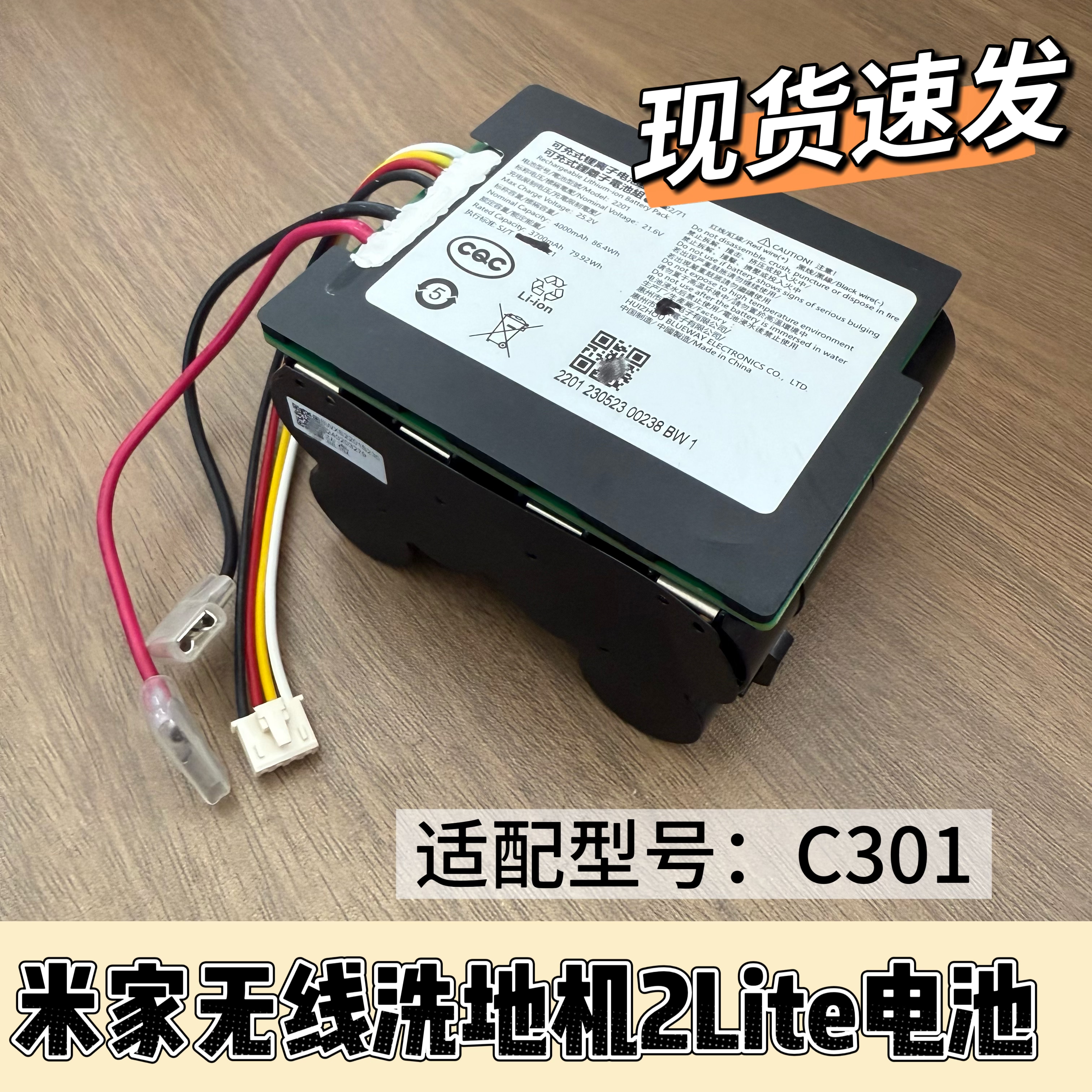 适用小米米家无线洗地机2 Lite电池型号C301洗地机电池配件