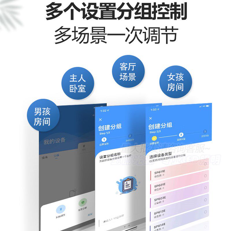 SP611E 幻彩灯带音乐控制器 全彩灯条蓝牙分组控制器手机APP遥控