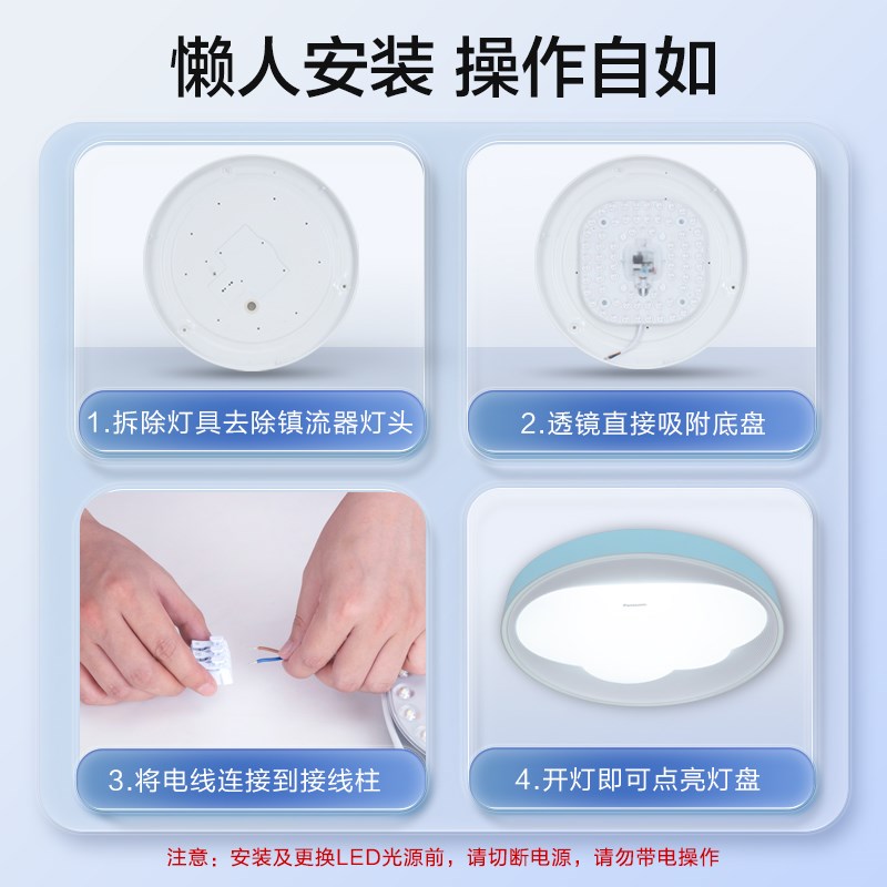 松下led吸顶灯灯芯替换磁吸灯盘灯管客厅改造灯板节能泡灯珠方型