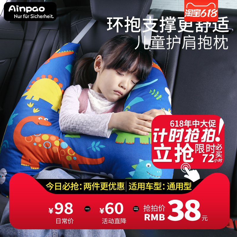 儿童汽车安全带防勒脖宝宝抱枕靠枕枕头汽车用睡觉神器车载护肩套