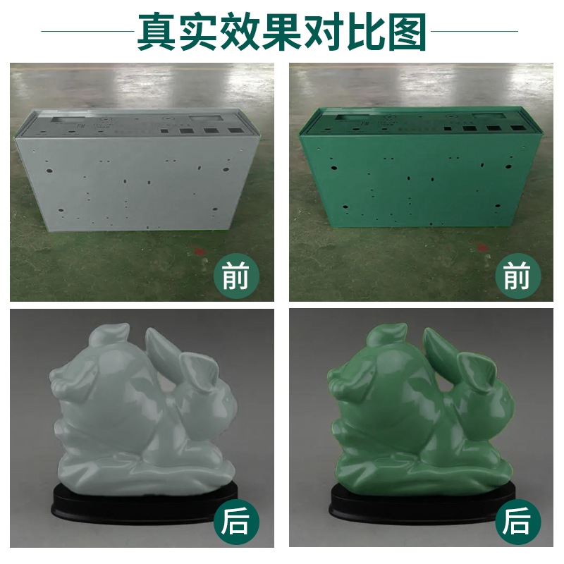 国网绿色手喷漆电网电箱护栏潘通3292C翻新改色RAL6026蛋白石绿色