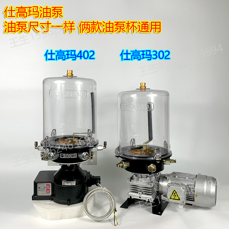 仕高玛用油杯搅拌站黄油润滑泵浓油泵6升8升油杯PC油桶搅拌机配件