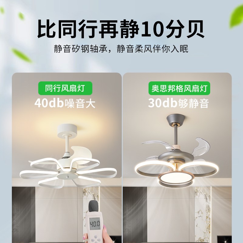 餐厅风扇灯吊扇灯智能变频大风力饭厅风扇吊灯客厅卧室隐形风扇灯