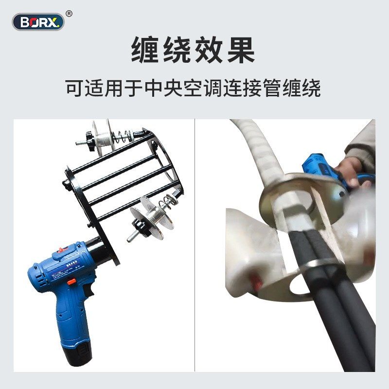 空调管扎带机缠带机带铜管缠绕机水管胶管塑料管包管机包扎机电动