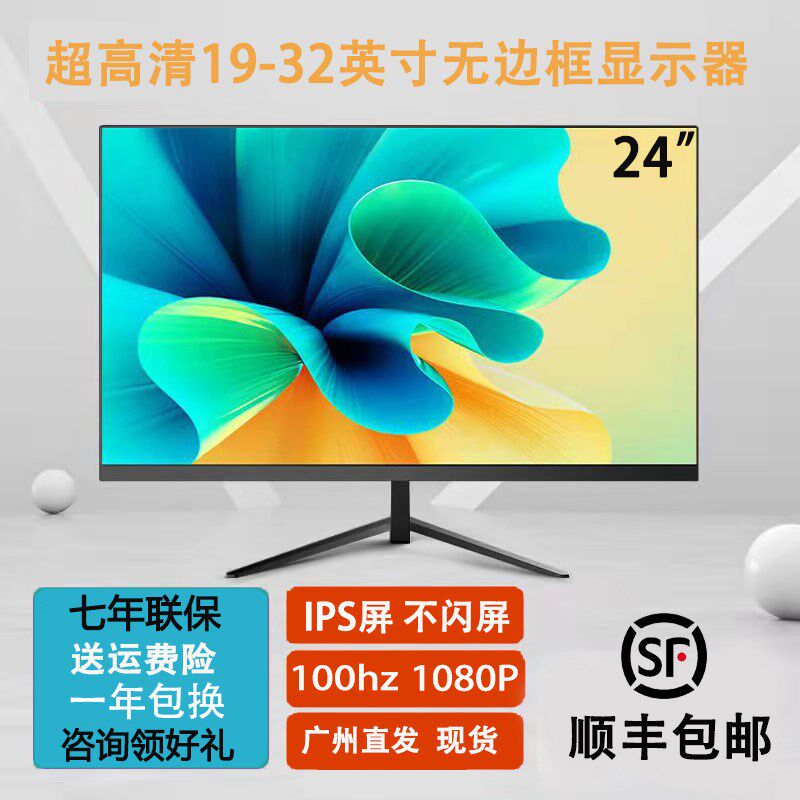 三星面板27寸4K32台式电脑显示器24分屏2K电脑屏监控屏液晶显示屏