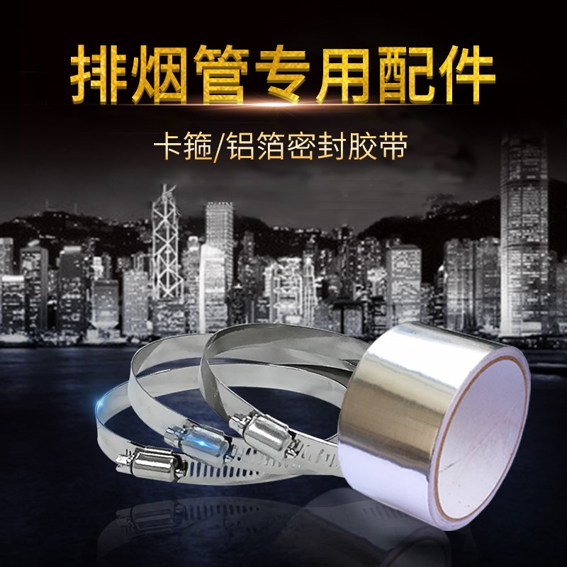 抽油烟机排烟管排气不锈钢快速卡箍扣收紧箍强力排风固定圆管160