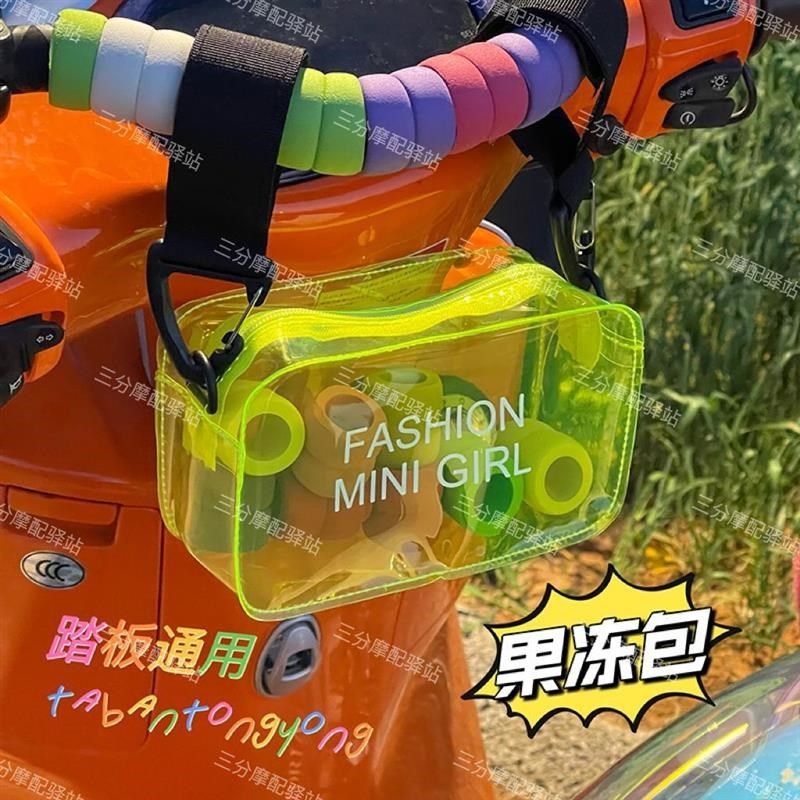 踏板摩托车通用边包果冻包横杠包侧边包电动车工具挂包骑士包改装