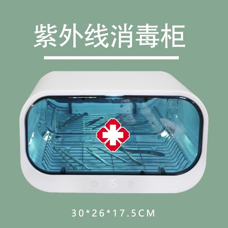 消毒柜梳子紫外线医院小型臭氧牙具化妆刷纹绣工具消修脚商家手机