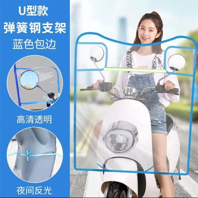 电动车挡风罩防雨防寒前挡风板透明电瓶摩托车高清电车四季挡雨膜