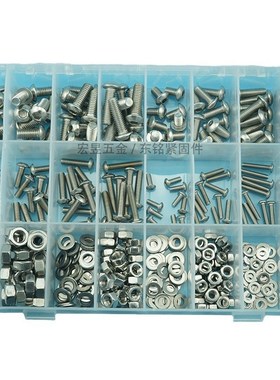 520pcs  M3M4M5M6不锈钢304 盘头内六角螺丝配螺母平垫组合套装