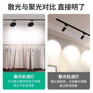照明店铺商用导轨式 店直播间超亮补光筒灯 散光轨道灯led射灯服装