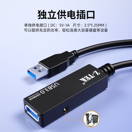 Z-TEK力特USB3.0延长线加长公对母高速数据线5米10/15/20/30电脑