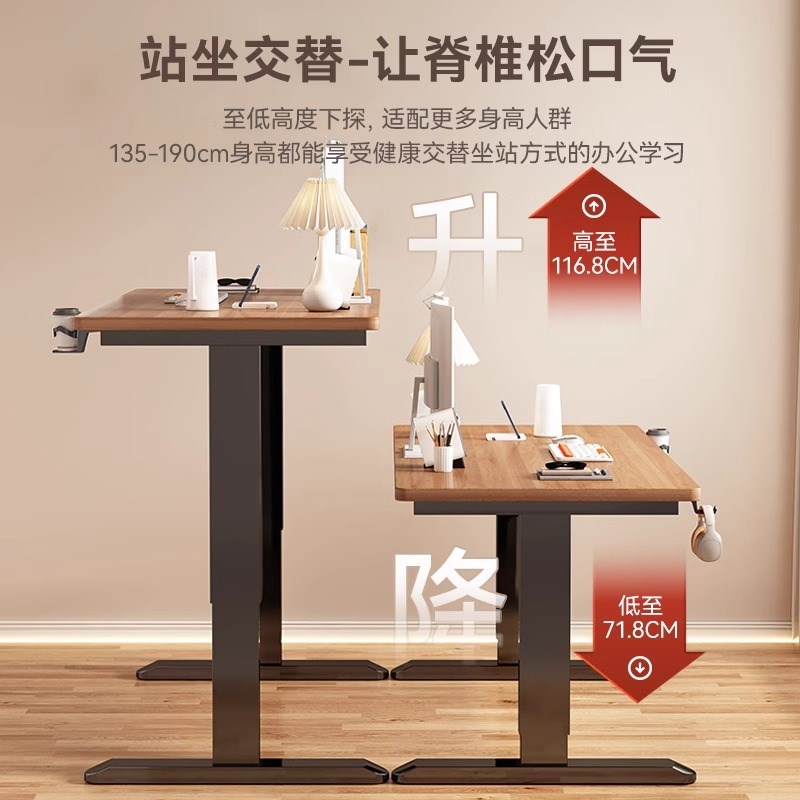 实木电动升降桌智能电脑桌可升降电竞桌子家用学习办公书桌工作台