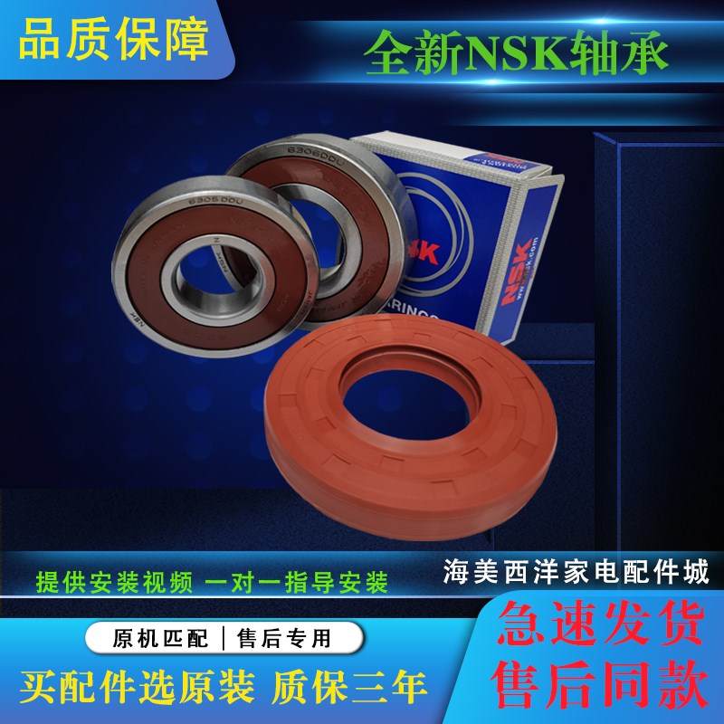 适用于松下洗衣机XQG80-E8122 E8155 EA8155 E8255三脚架轴承油封