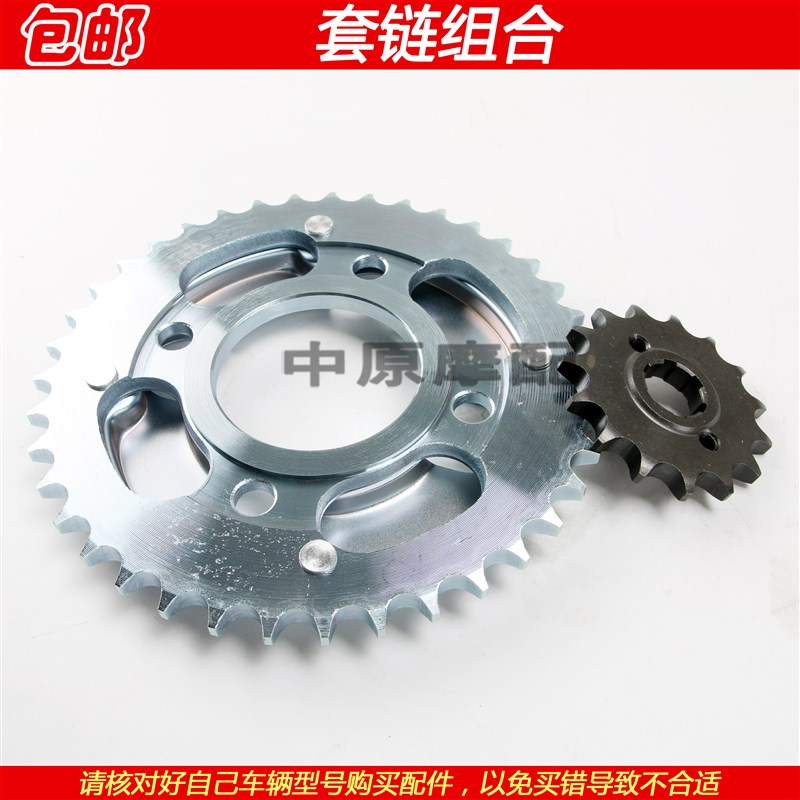适配五羊本田WY125-C锋芒MCR125摩托车套链牙盘齿轮链条三件套