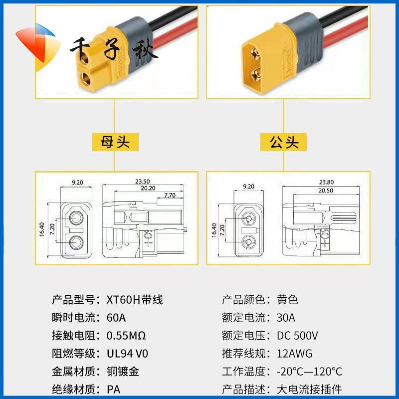 艾迈斯航模XT60H公母连接线14/12AWG纯铜线电机锂电池延长转接线