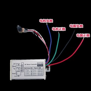 PWM直流电机调速器 60V大功率无极调速板775电机控制器20A
