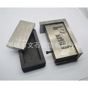 一公斤金条模具石墨模具油压模具500克金条银条模具可定制克重