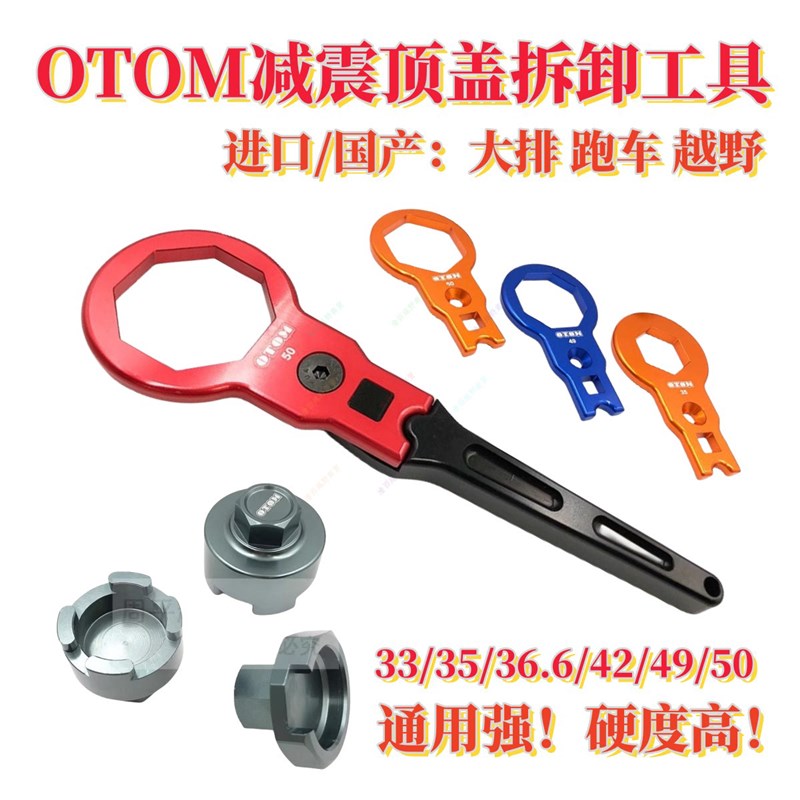 摩托车减震维修工具wp减震拆卸扳手油封街车工具越野安装大排