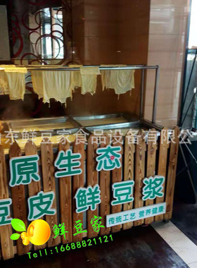 多功能酒店豆油皮机 小型家用油皮机厂家直销 腐竹豆皮机价格