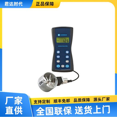 加野Kanomax 叶轮式风速仪6822风轮式风速计MODEL 6824