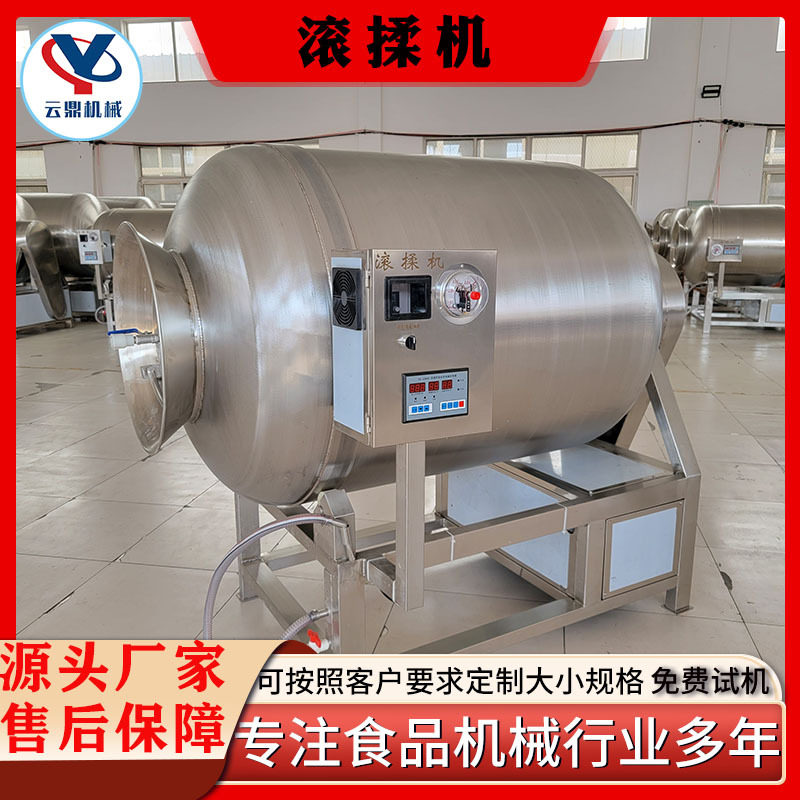 鸡排专用真空滚揉机 鸡腿嫩化牛羊肉变频入味机 酱牛肉真空滚揉机