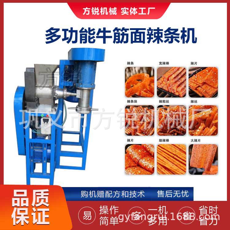 2025新款全自动蜂窝口感牛筋面加工机 小型机械设备可做手工辣条