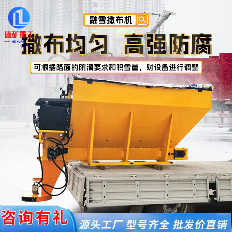 融雪剂撒布机 小型车挂汽油融雪撒布机 车载式道路撒盐洒布机