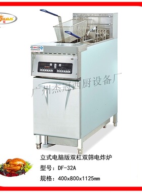 杰冠DF-32A立式电脑版双缸双筛电炸炉（连虑油车）