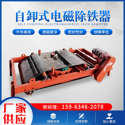 除铁器双特厂家供应RCDF系列油冷自卸式电磁除铁器电磁除铁设备