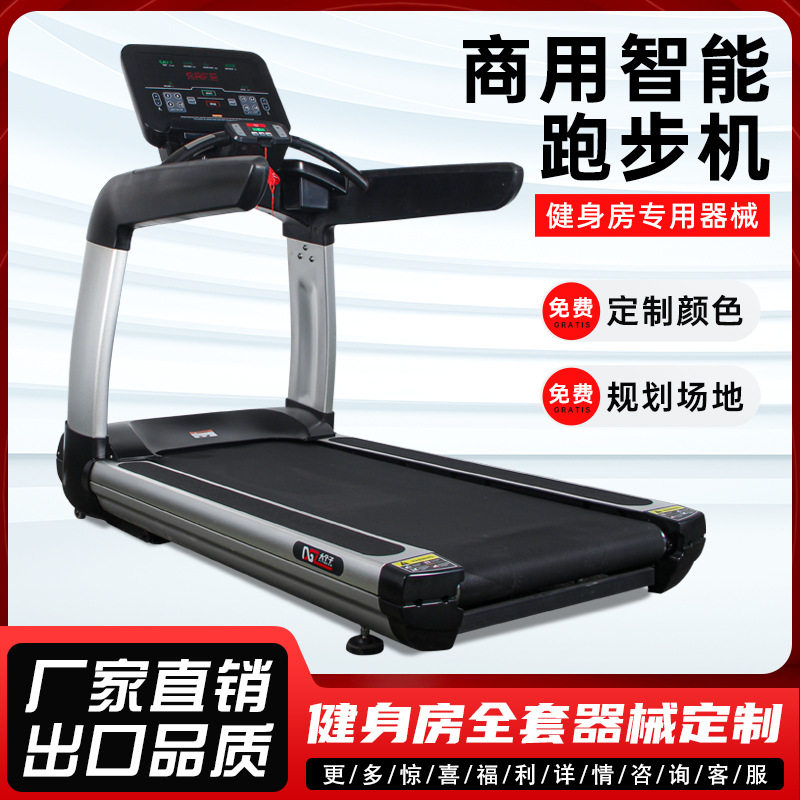 跑步机商用健身房专用器材室内静音电动有氧减肥运动加宽跑带家用
