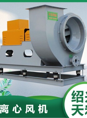 天宏碳钢防爆风机B4-724.5D联轴器传动，离心风机除尘送排风