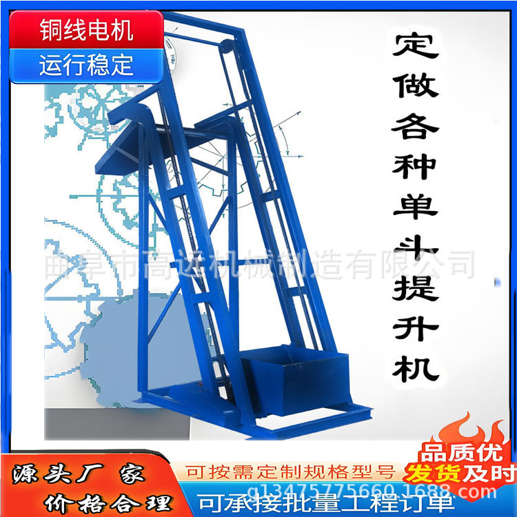 单斗式提升机 生物质颗粒单斗提升机 双排槽钢主架单斗提料机