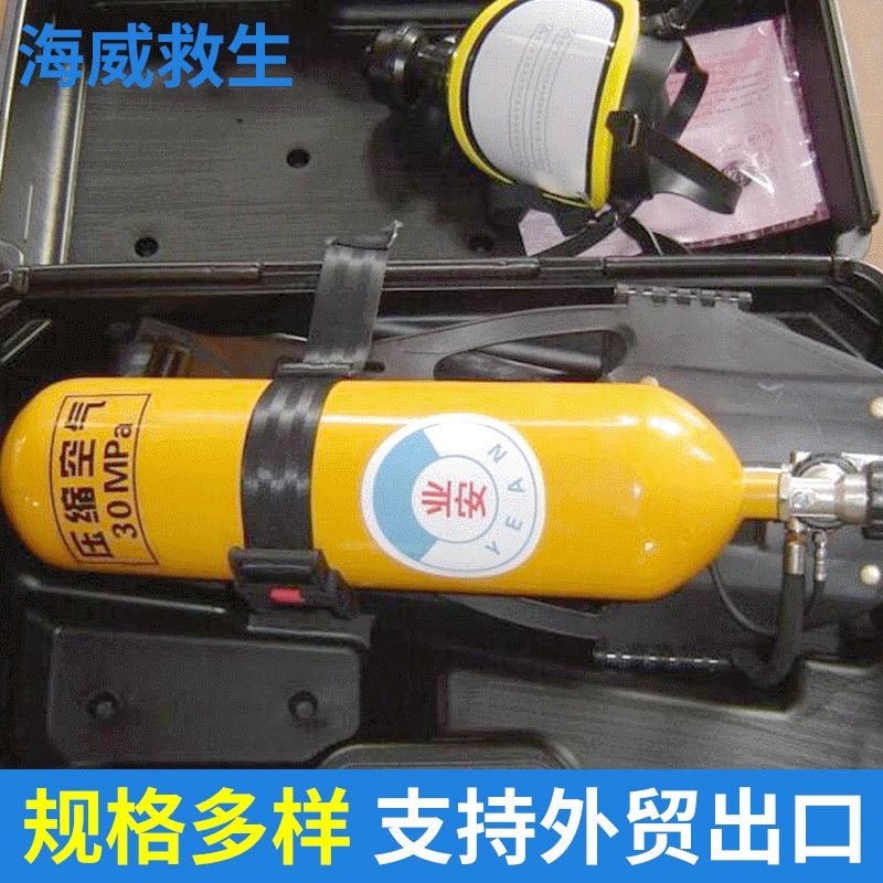 厂家直发业安RHZKF6/30型正压式空气呼吸器 消防钢瓶空气呼吸器