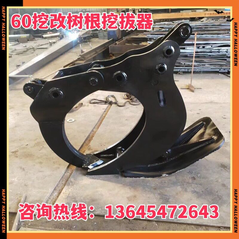 厂家直销 树根挖拔器 一机多用可劈可挖液压刨根机开荒树墩