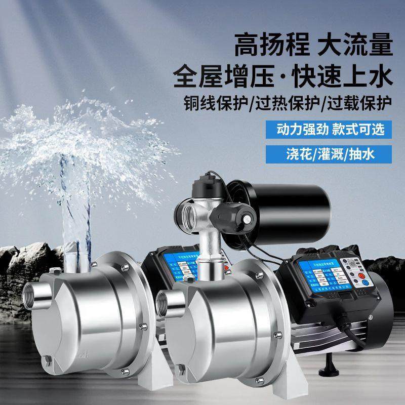 不锈钢喷射泵增压泵自吸泵家用水井全自动220v自来水抽水泵静音