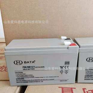 应急照明免维护电池 鸿贝蓄电池12V7AH BATA蓄电池FM BB127